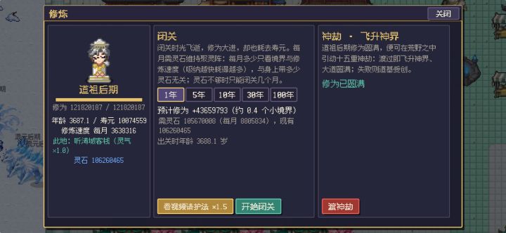 在仙界怎么攻城啊......截图