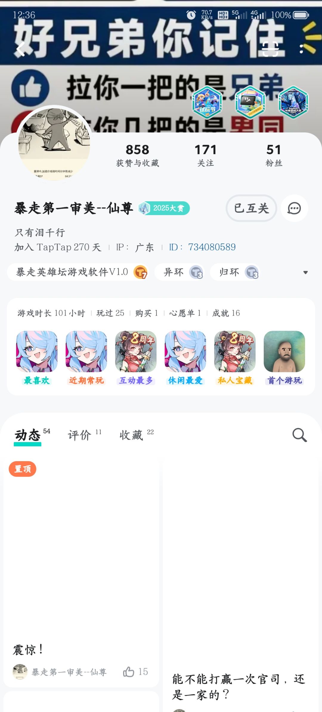 他们是不是同性恋啊? 1