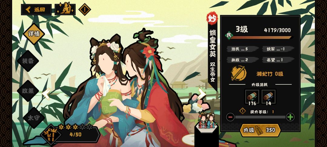 关于妙级名臣获取 2