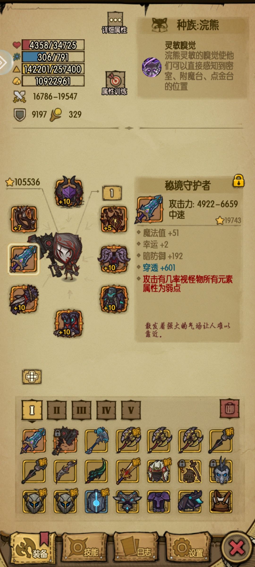 这秘境守护者不是没固定词条吗 1