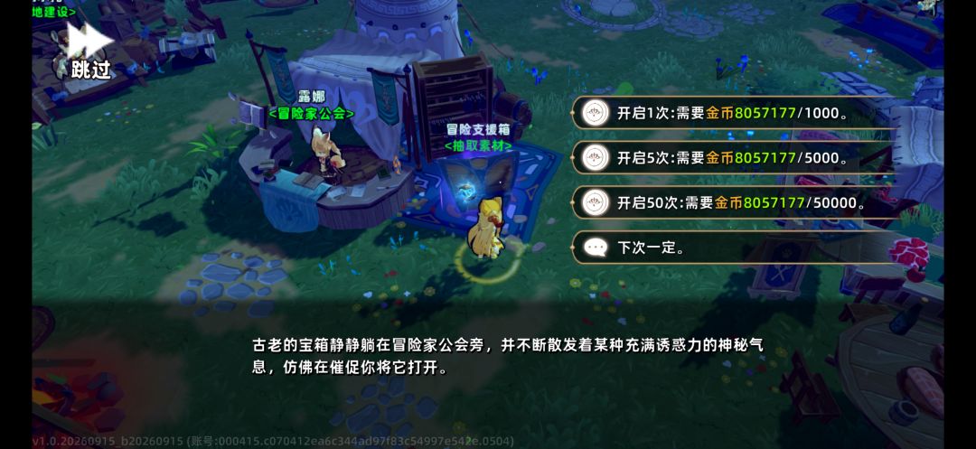 唯一一个钻石不知道怎么花完的游戏 2
