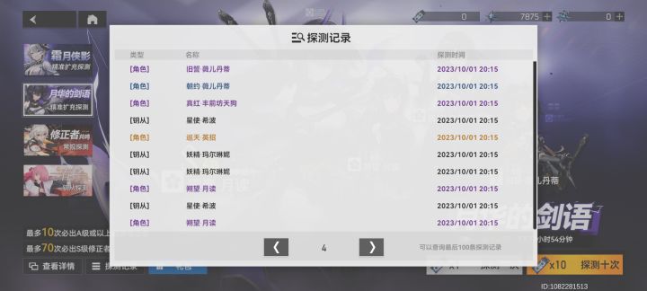 直球晒卡截图