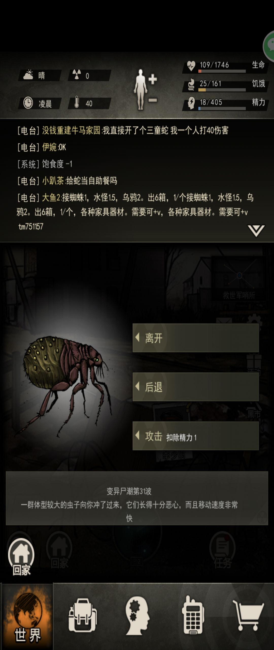 萌新救世军30层，不存在技巧(ノ^o^)ノ 3