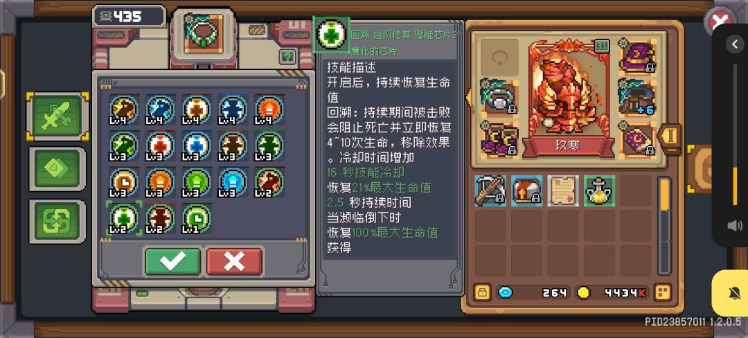 星法攻略 2