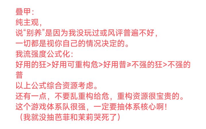 来一个角色推荐截图