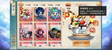 【神州之旅】过渡期阵容推荐（三）