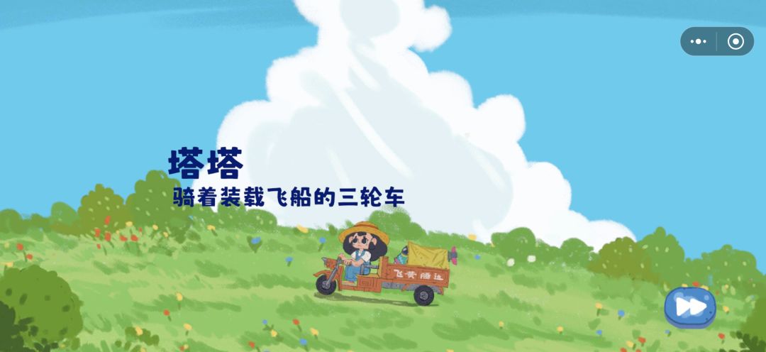 通关打卡 3