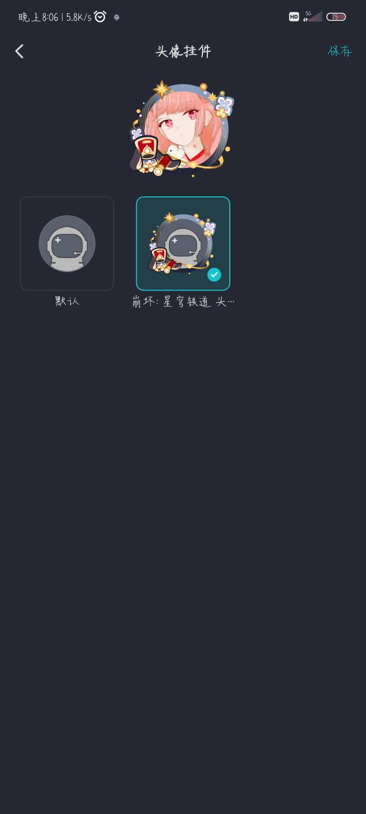 怪怪的头像框()截图