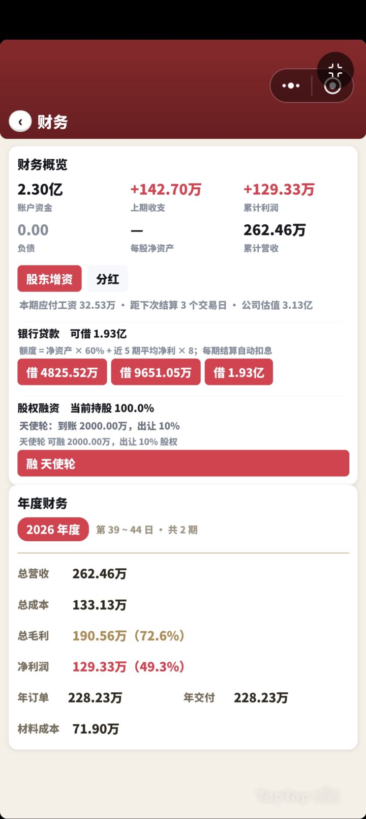 BUG修复 + 增加机构、游资资金截图