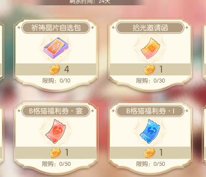 1月活动的偷偷改动截图