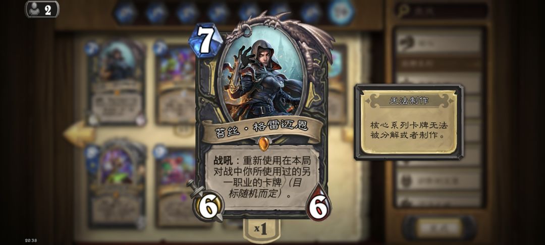 为什么苔丝能释放横夺硬抢(本职业) 2