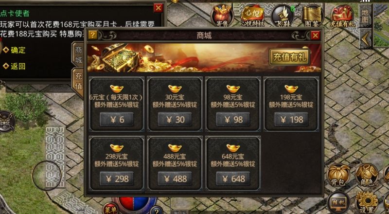 复古传奇点卡版 4