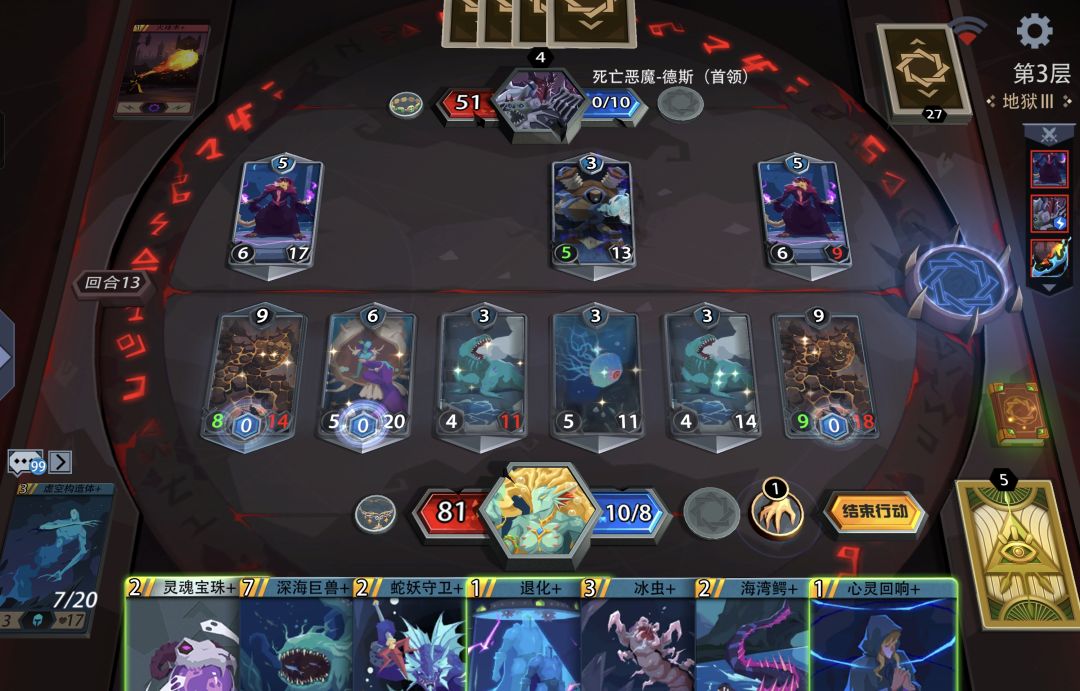 首通地狱三记录3：唤潮海妖截图