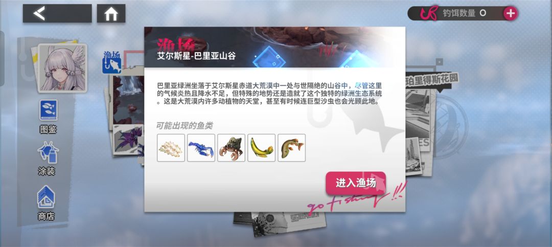 钓了30杆左右吧 2
