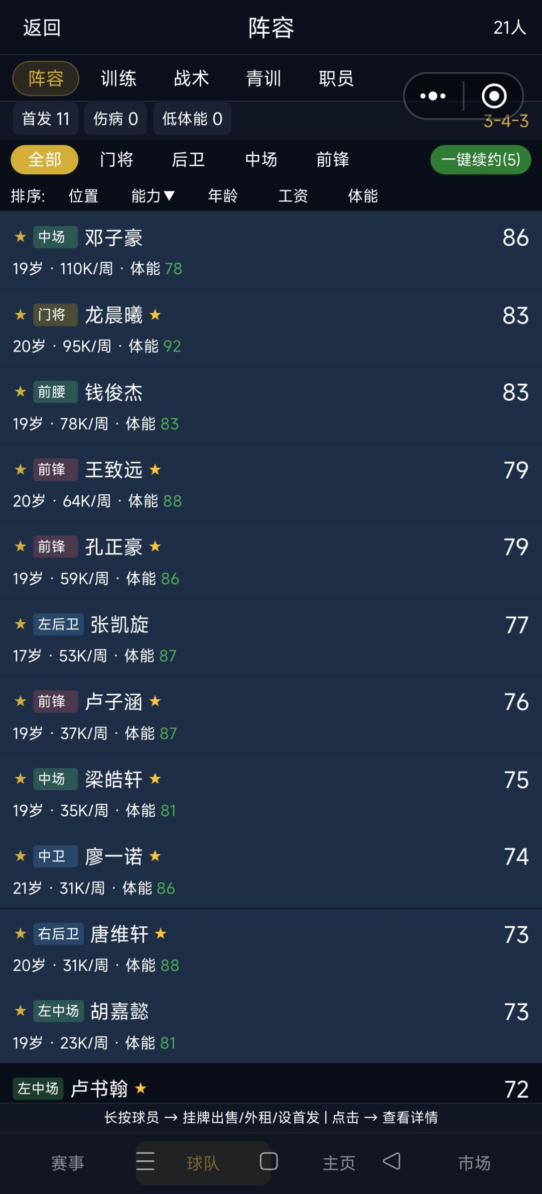 这对吗 2