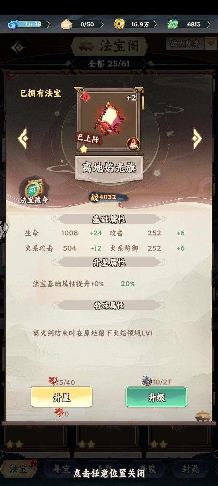 法宝 1