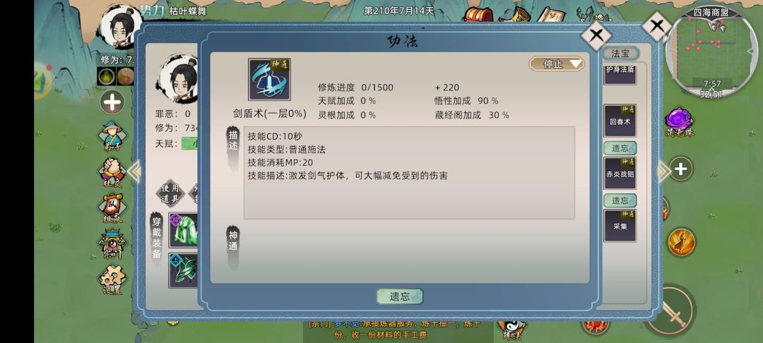 旧版突破金丹注意事项 3