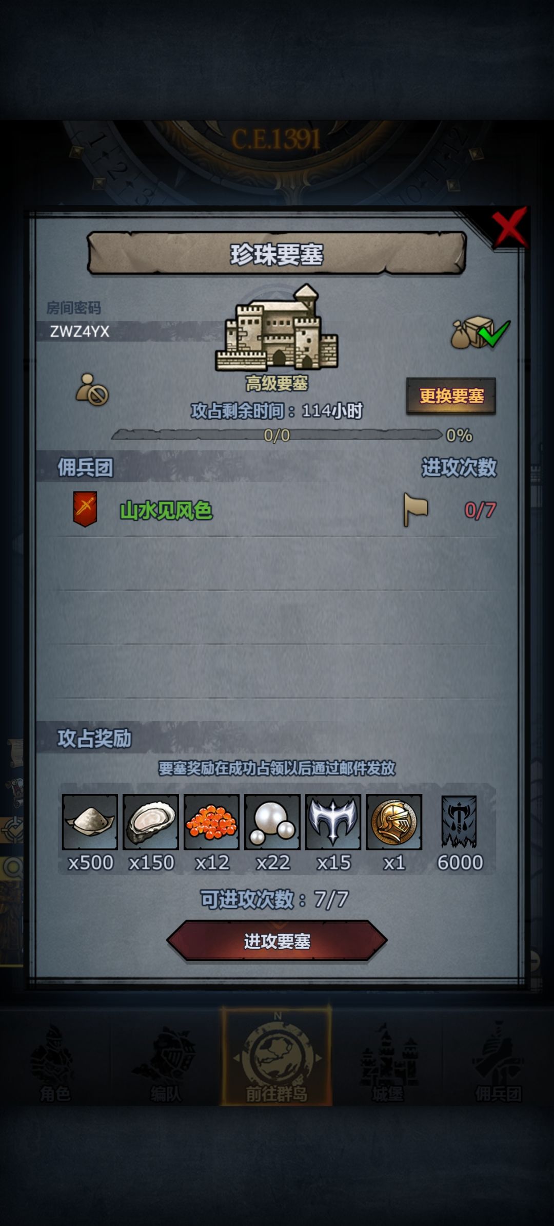 官服周塞 3