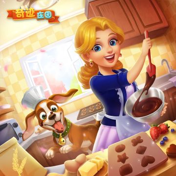 “哈，我有一个好主意！让我们来开个派对吧！每个参加的人带一个拿手菜！”
蒂凡尼总是能想出让庄园热闹起来的新花样。为了准备临近的派对，蒂凡尼这次也是亲自下厨。
据说庄园主中也有人身怀无数烹饪绝技，相信有你们的地方就有无数美味的菜品。不知各位庄园主有哪些拿手好菜呢？晒出来让喵仔大饱口福吧！