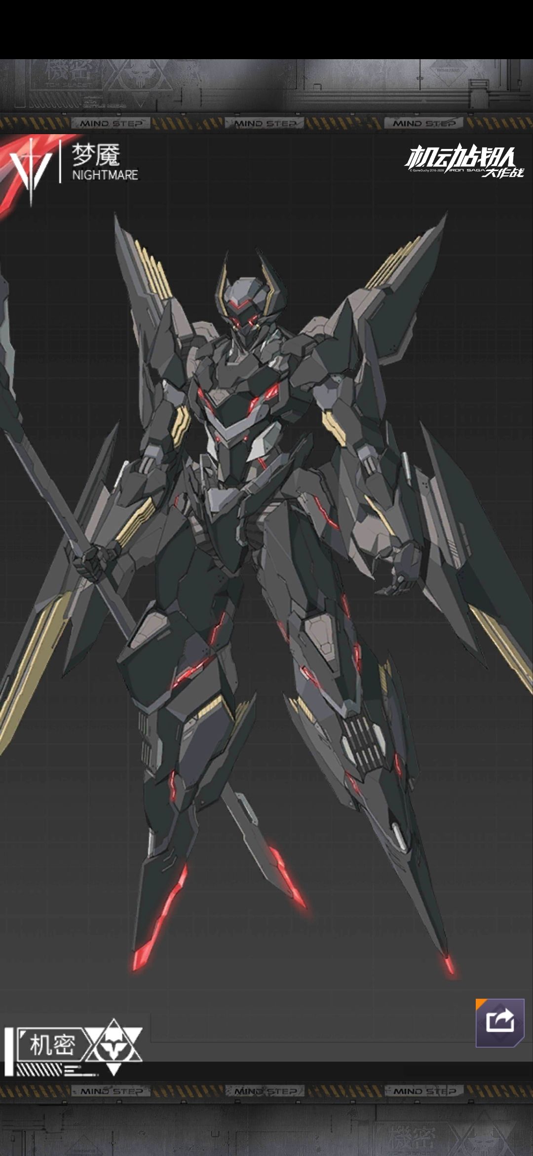 机动战队大作战 机设 第五弹 3