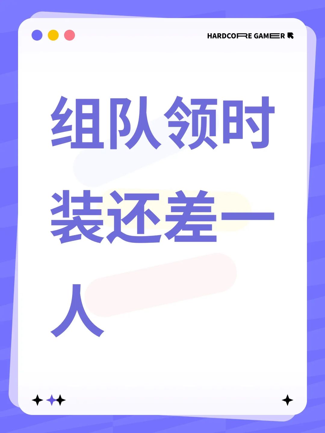 组队组队 1