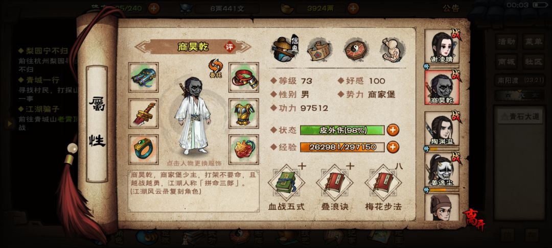 萌新求大佬指点后续该怎么玩 2
