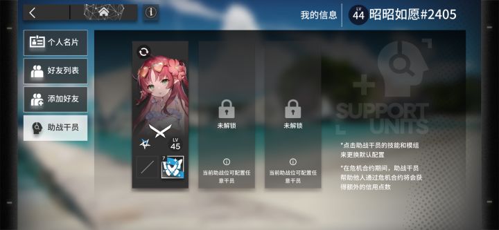 大佬们 这个咋解锁哇截图