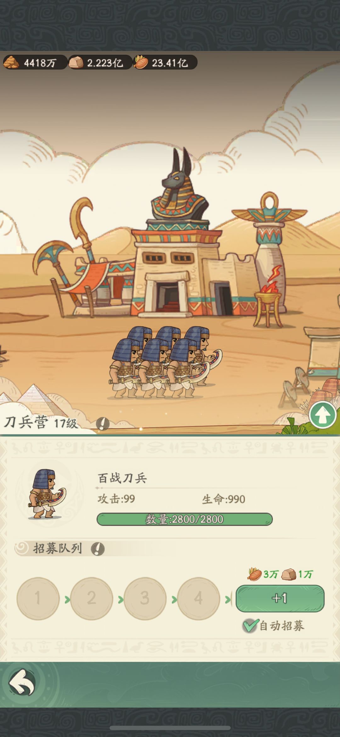 弓兵营是不是有问题??? 2