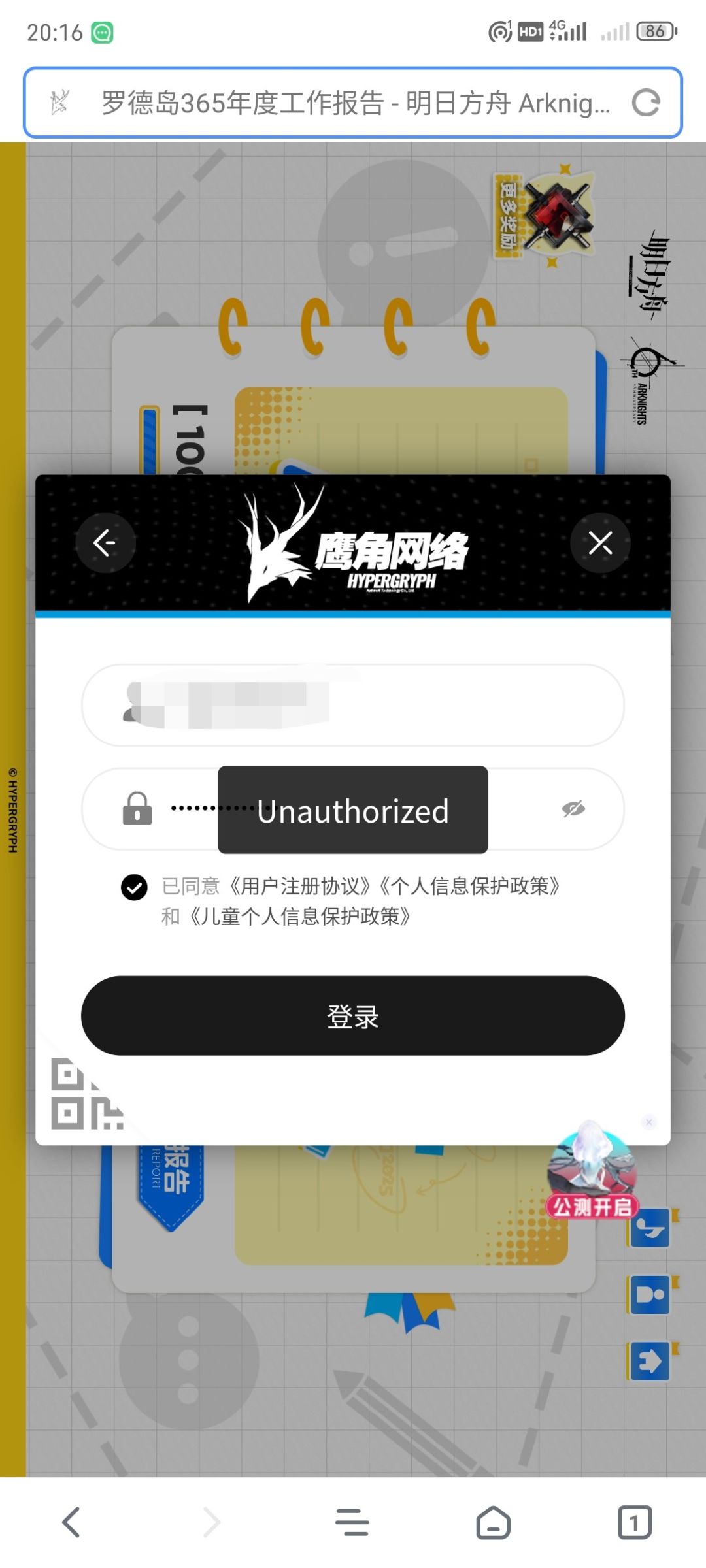 这为啥登不上去啊,迷茫 1