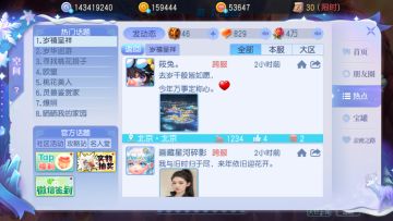 【周边抽奖】分享游戏话题：岁禧呈祥参与截图送桃花周边~