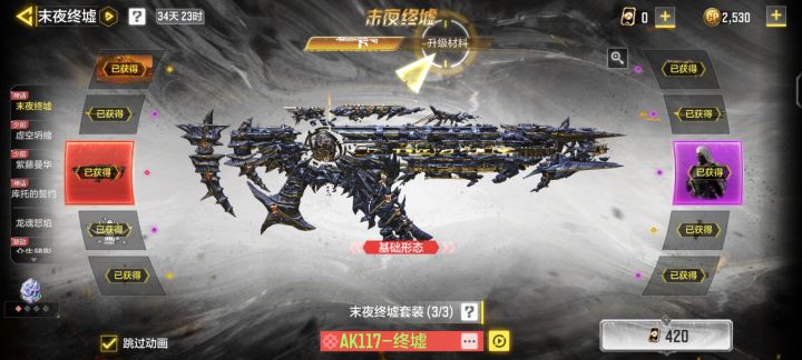 还是这么非,全款拿下截图