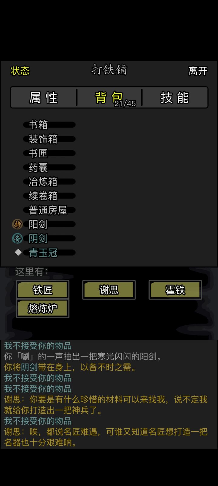 现在还有阴阳剑吗?截图