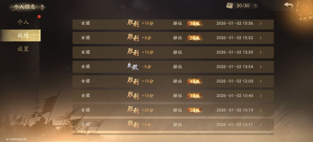 女团强啊 直接上大师四了 2