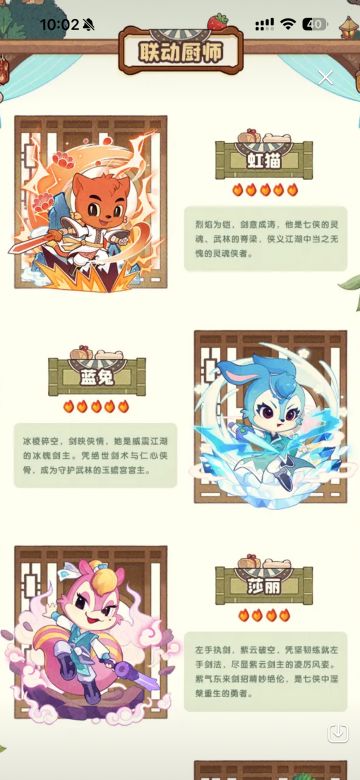 虹猫蓝兔和新五火归易猜测