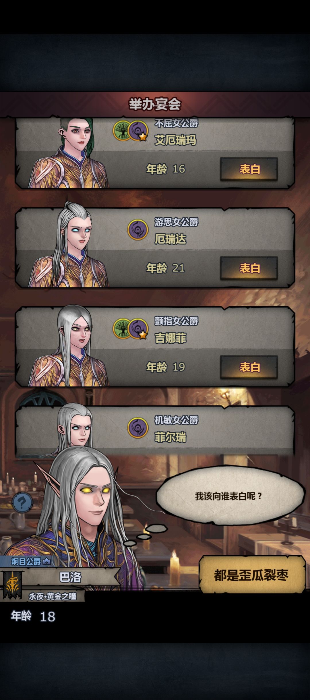 我的日常罢了 4