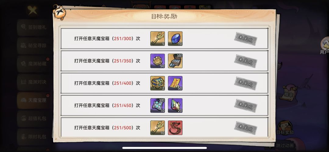 250抽连出3个红古宝 1