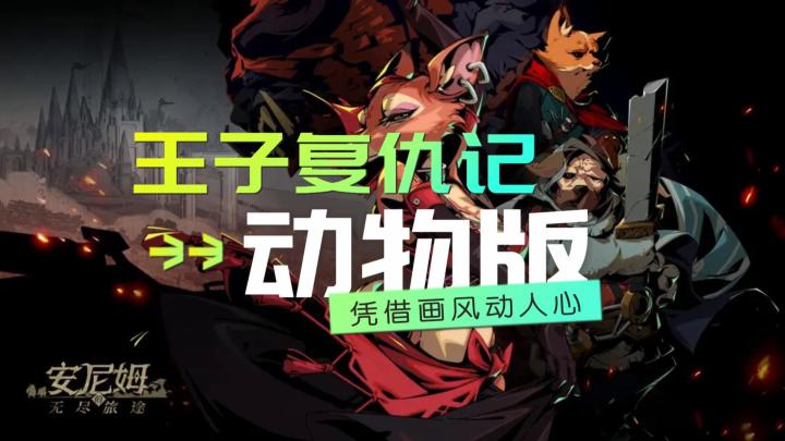 安尼姆的无尽旅途截图