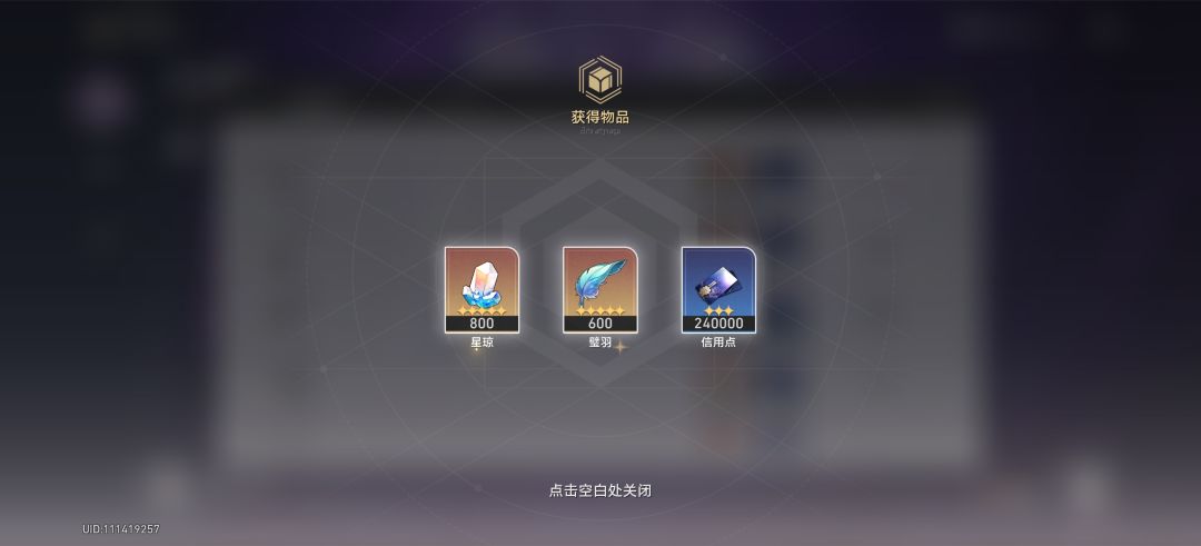 最新混沌回忆自动阵容推荐 3