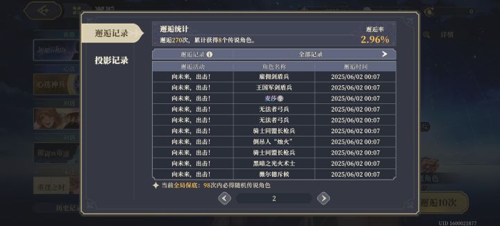 回归第一天,sp麦莎加皇女秒出截图
