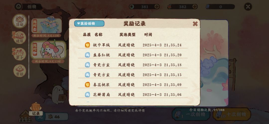 抽奖爆率感人 2