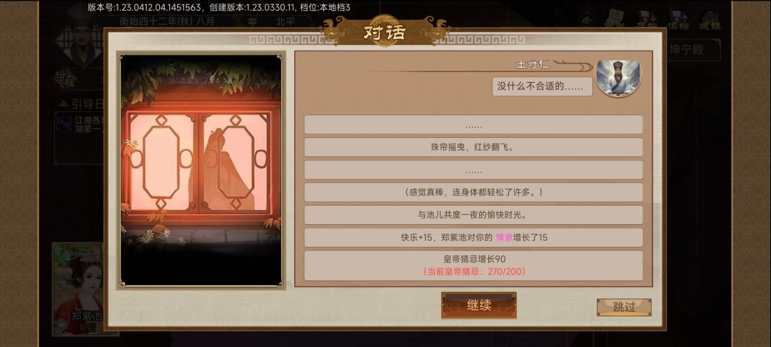 好刺激,我是不是完了🤣 1