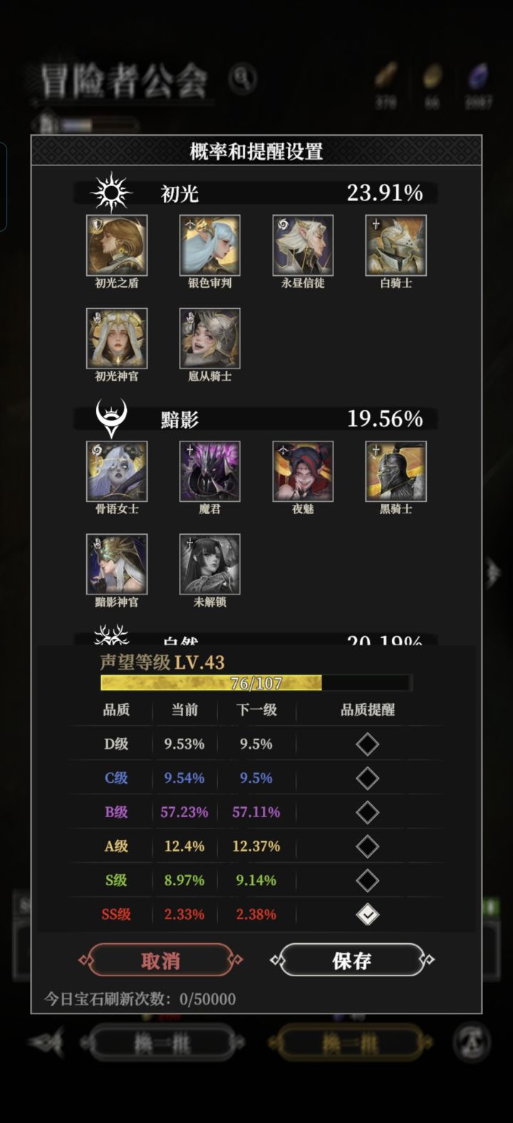 概率暗改!截图