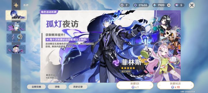 攒原石的第十二天截图