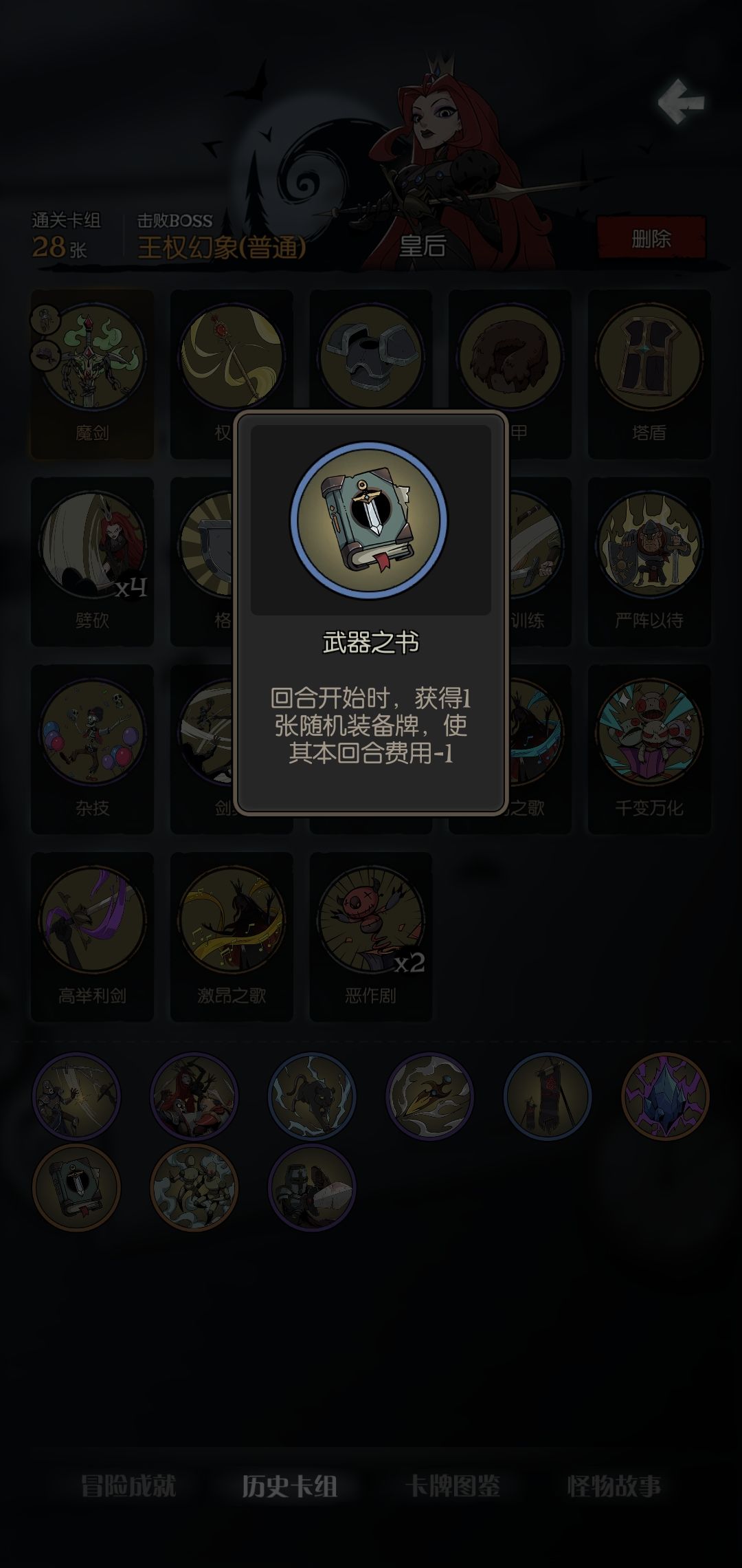 孤狼成就 3