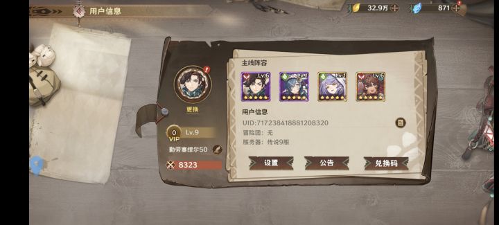 祝游戏红红火火越来越好截图