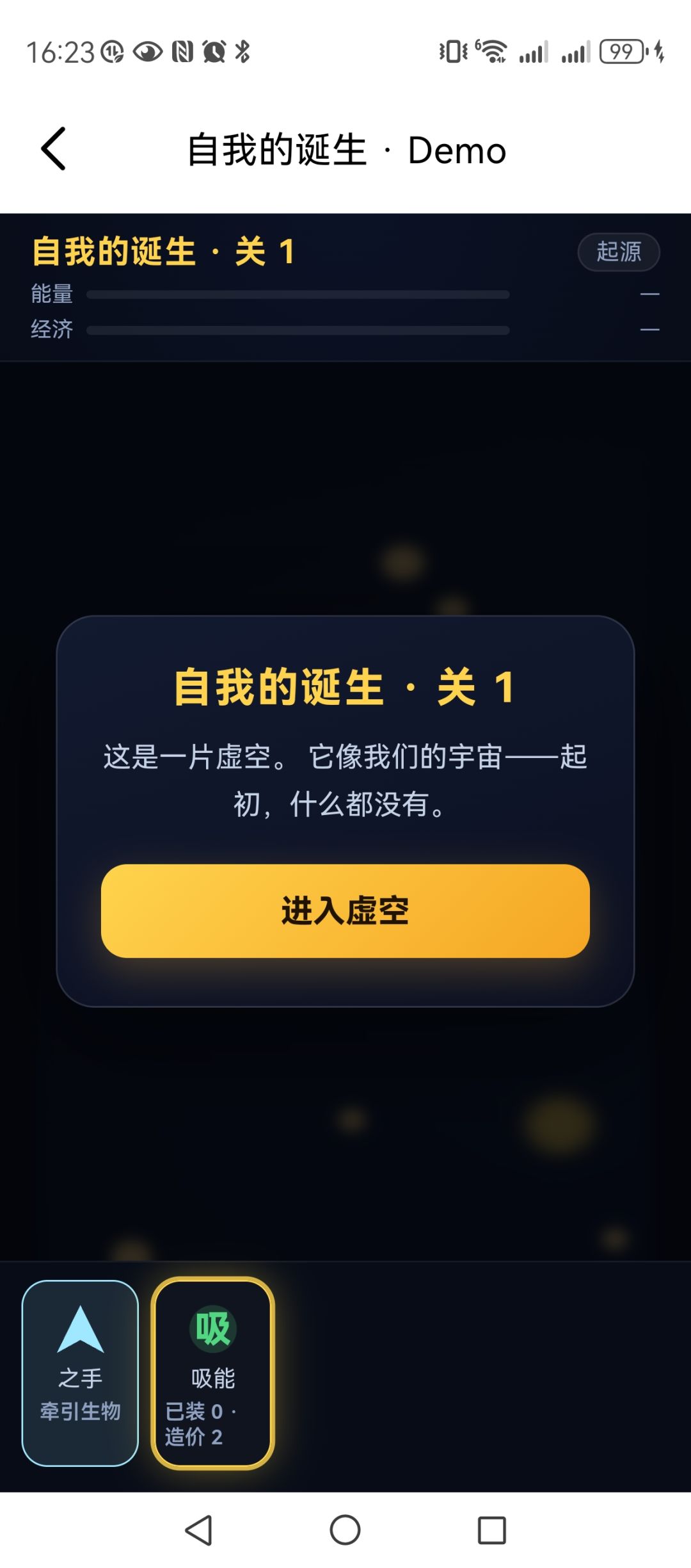 开发日志 01 《自我的诞生》 3