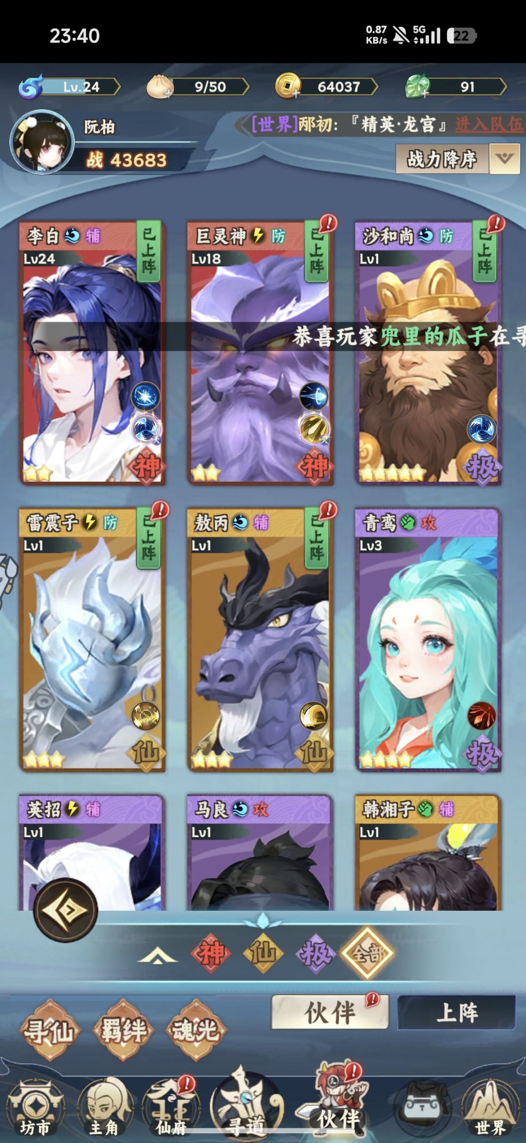 运气不好,歪倒姥姥家了 1