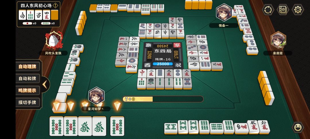 日本麻将不能自摸吗? 1