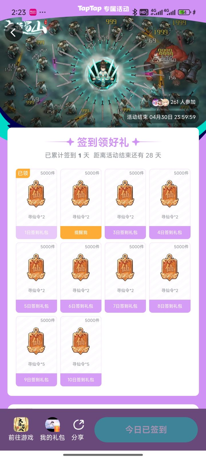 TapTap