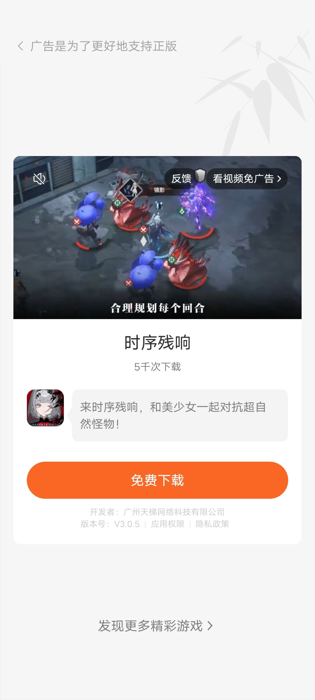 昨天不让玩,今天出现在广告上 2
